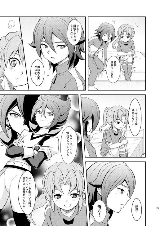 リュウセイラバーズ