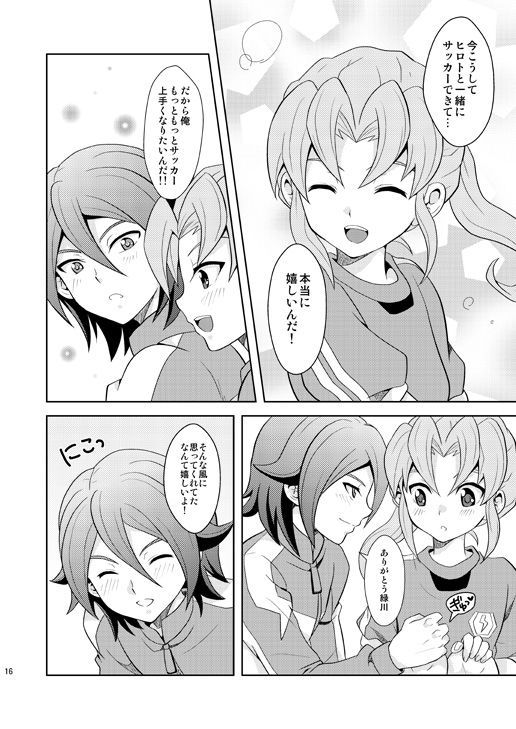 リュウセイラバーズ