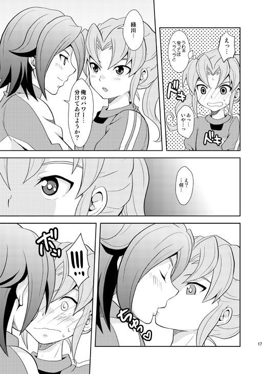 リュウセイラバーズ