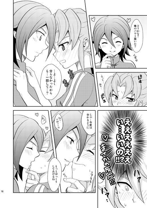リュウセイラバーズ