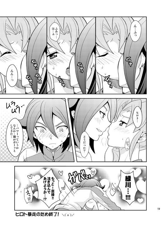 リュウセイラバーズ