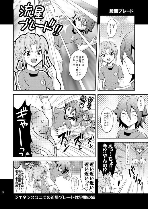 リュウセイラバーズ