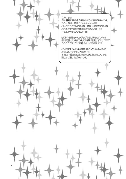 リュウセイラバーズ