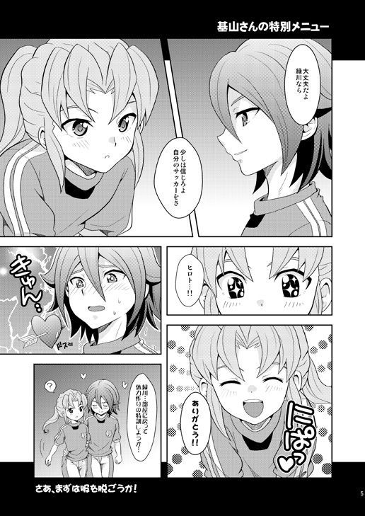 リュウセイラバーズ
