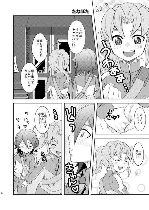 リュウセイラバーズ