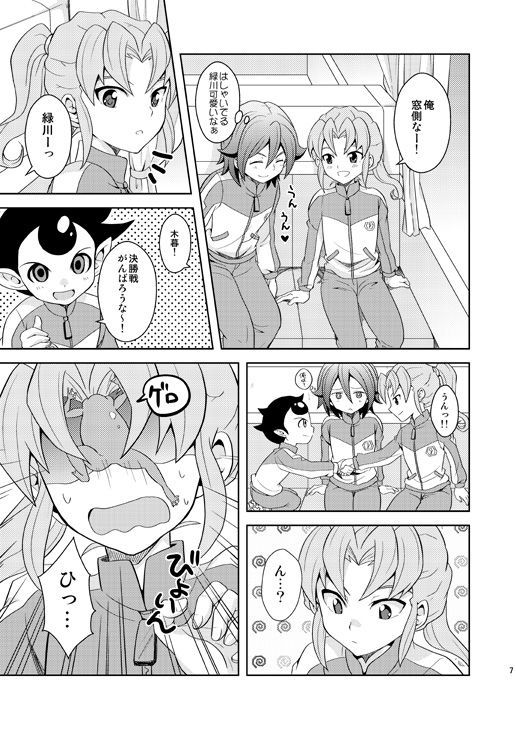 リュウセイラバーズ