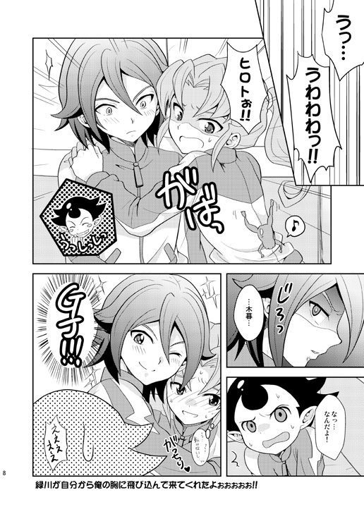 リュウセイラバーズ