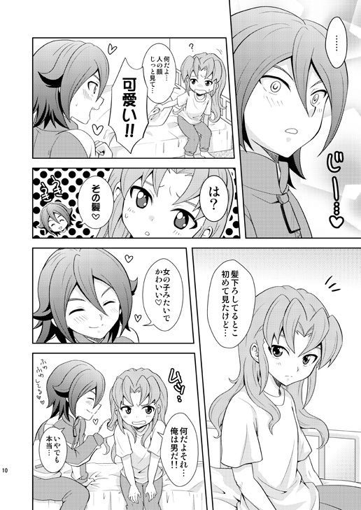 リュウセイラバーズ