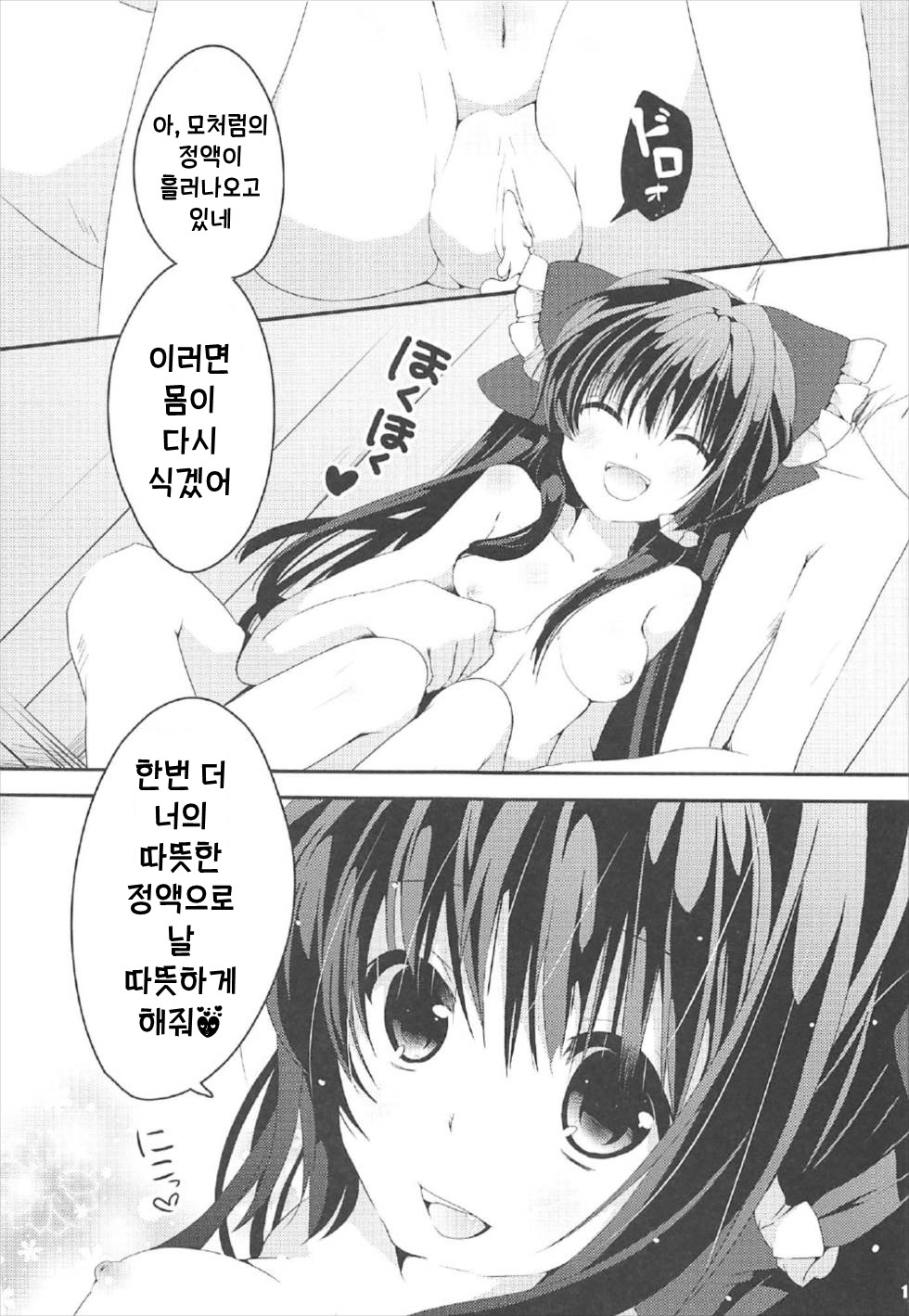 あまやどりゆうわく| 유혹비피하기