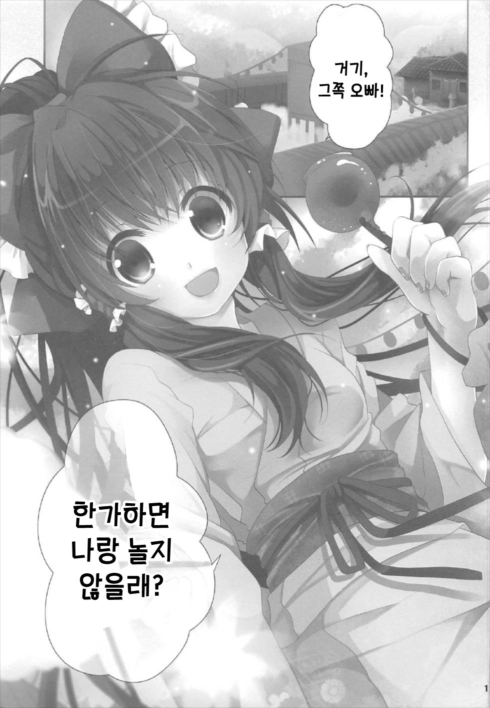 あまやどりゆうわく| 유혹비피하기