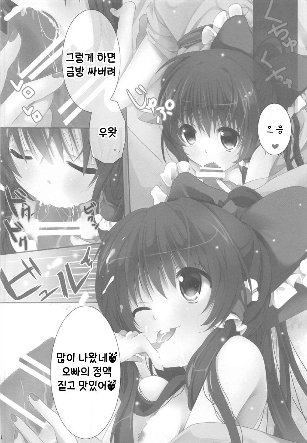 あまやどりゆうわく| 유혹비피하기