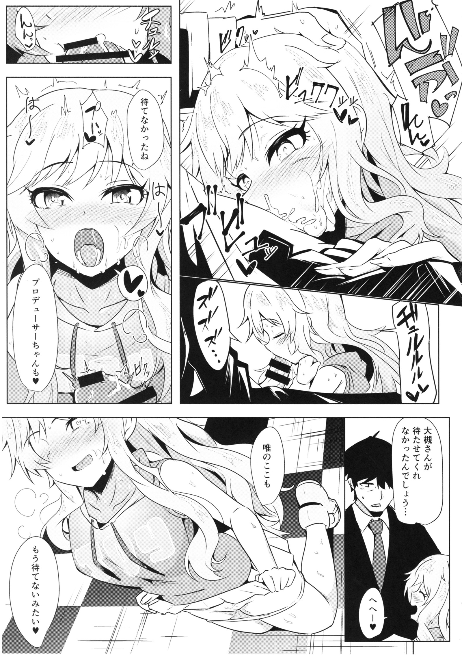 YuiYukkiから3PSuru Hon