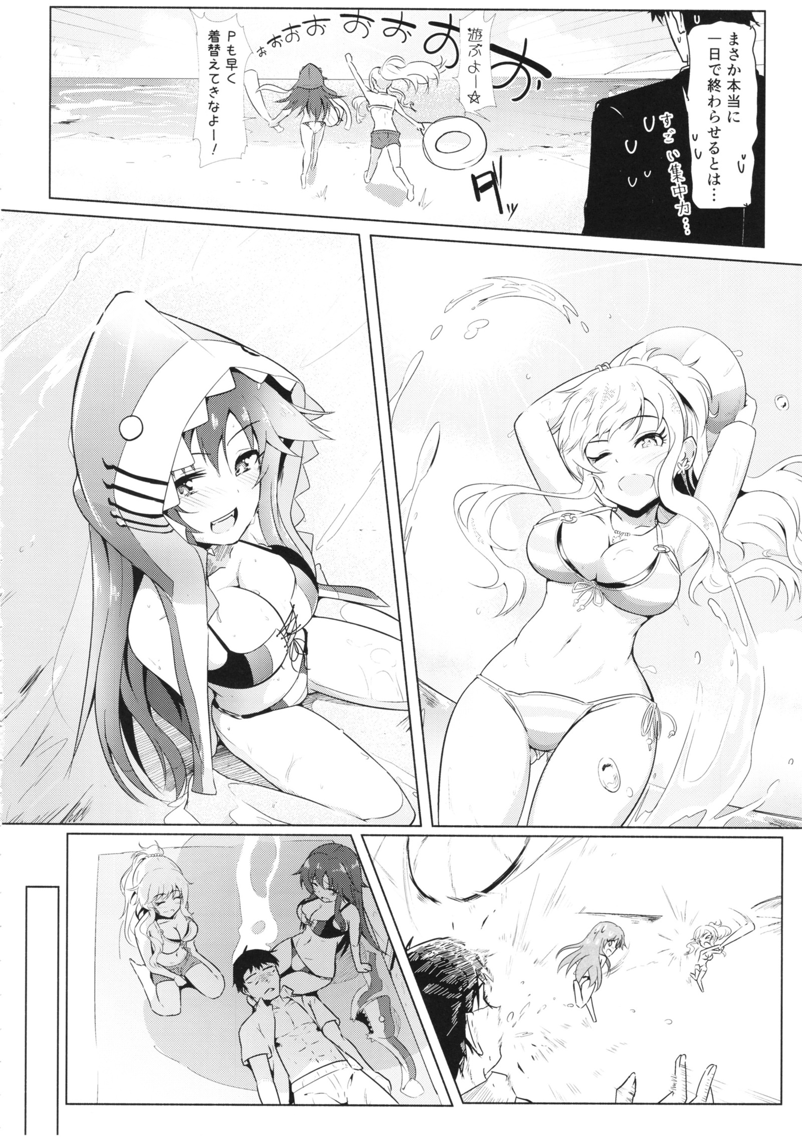 YuiYukkiから3PSuru Hon