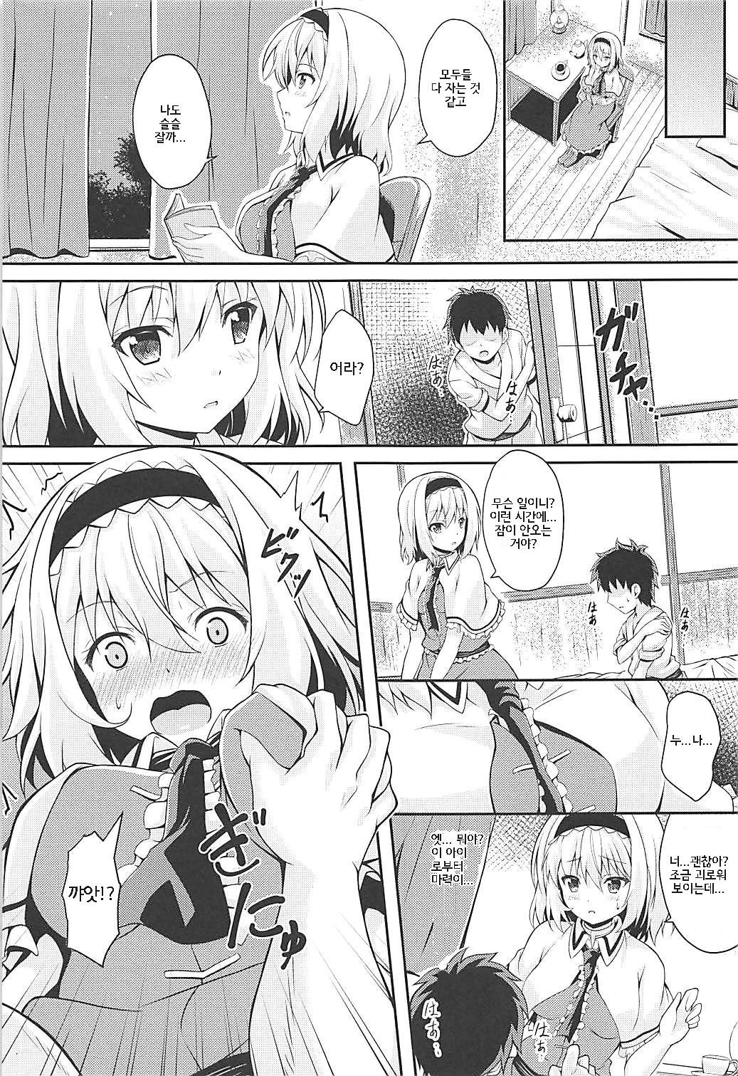 RAIDクリップアリス