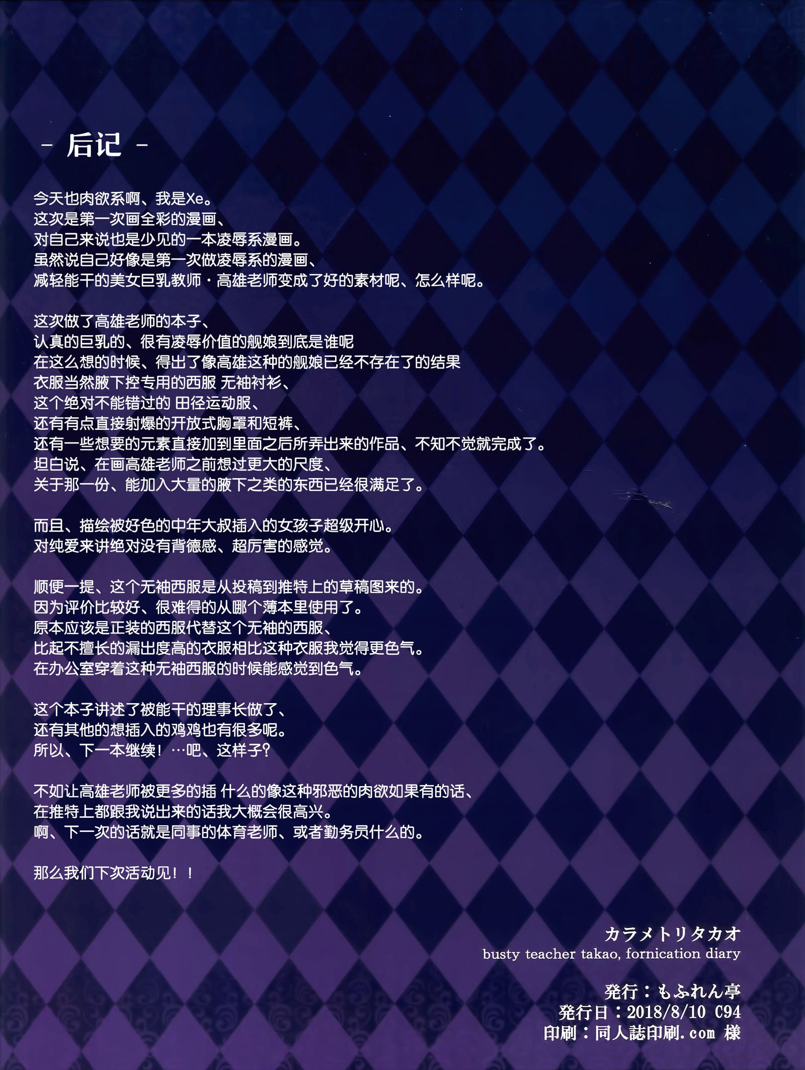 からもとり高尾