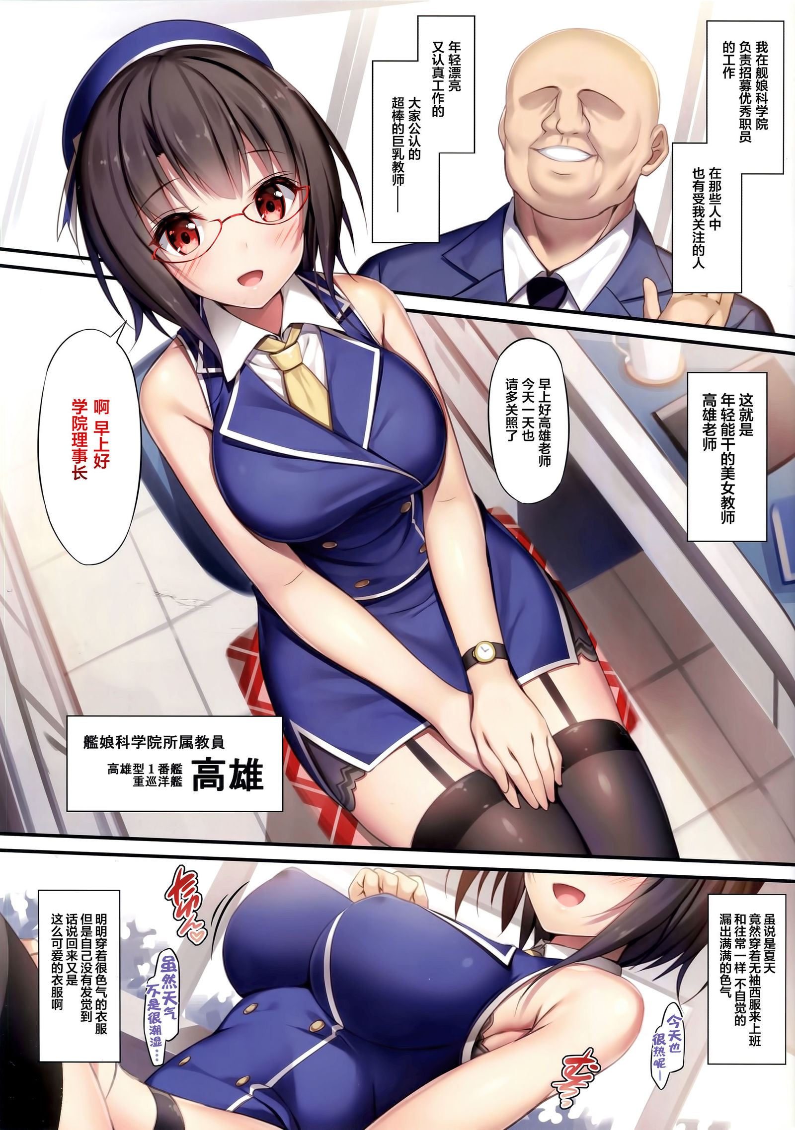 からもとり高尾