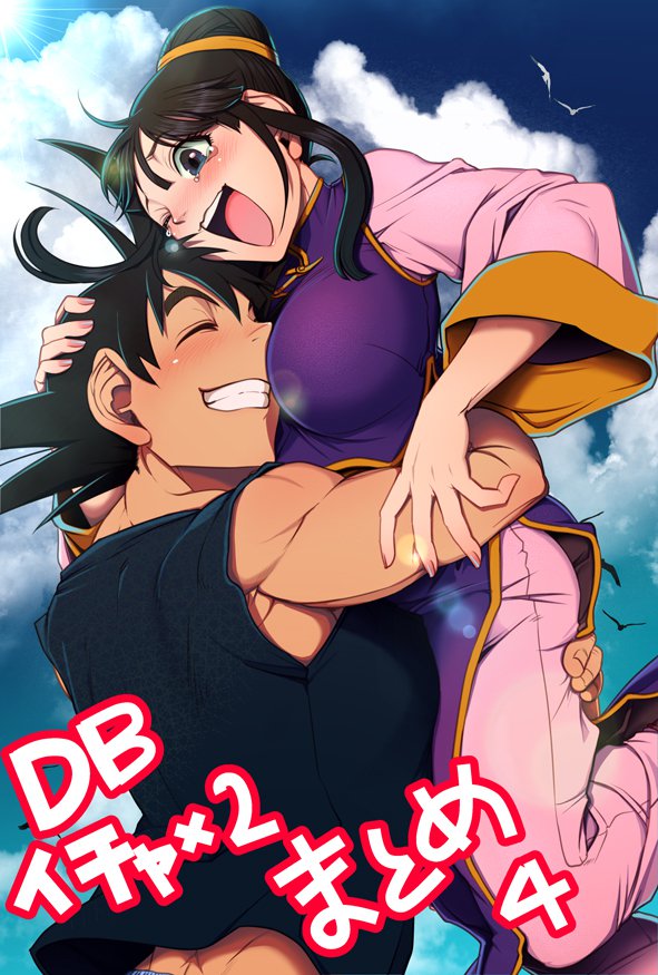 いちゃつく練習パート1-11