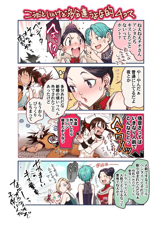 いちゃつく練習パート1-11