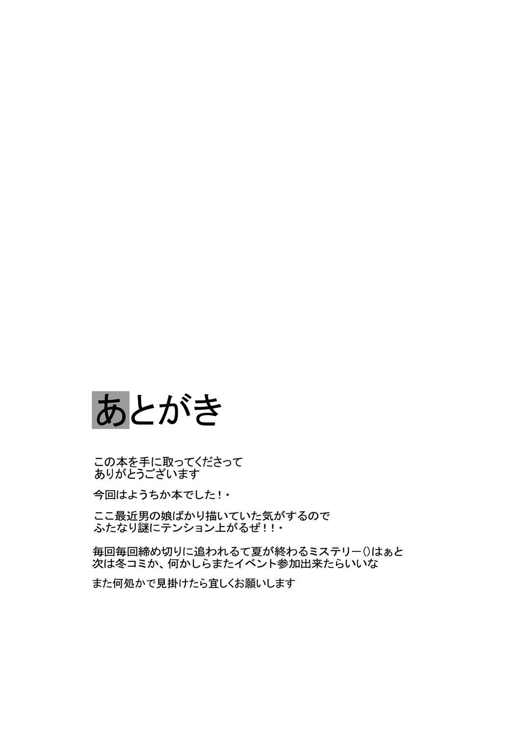 ちかちゃんはきょうみしんしん