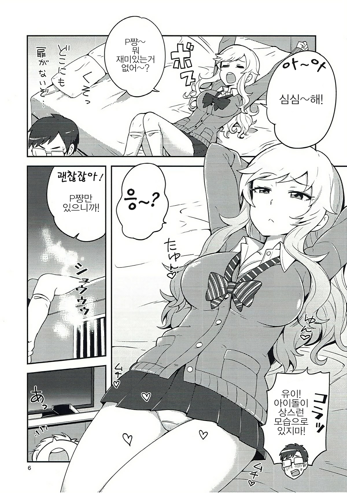 大槻ゆいとひみつのへや