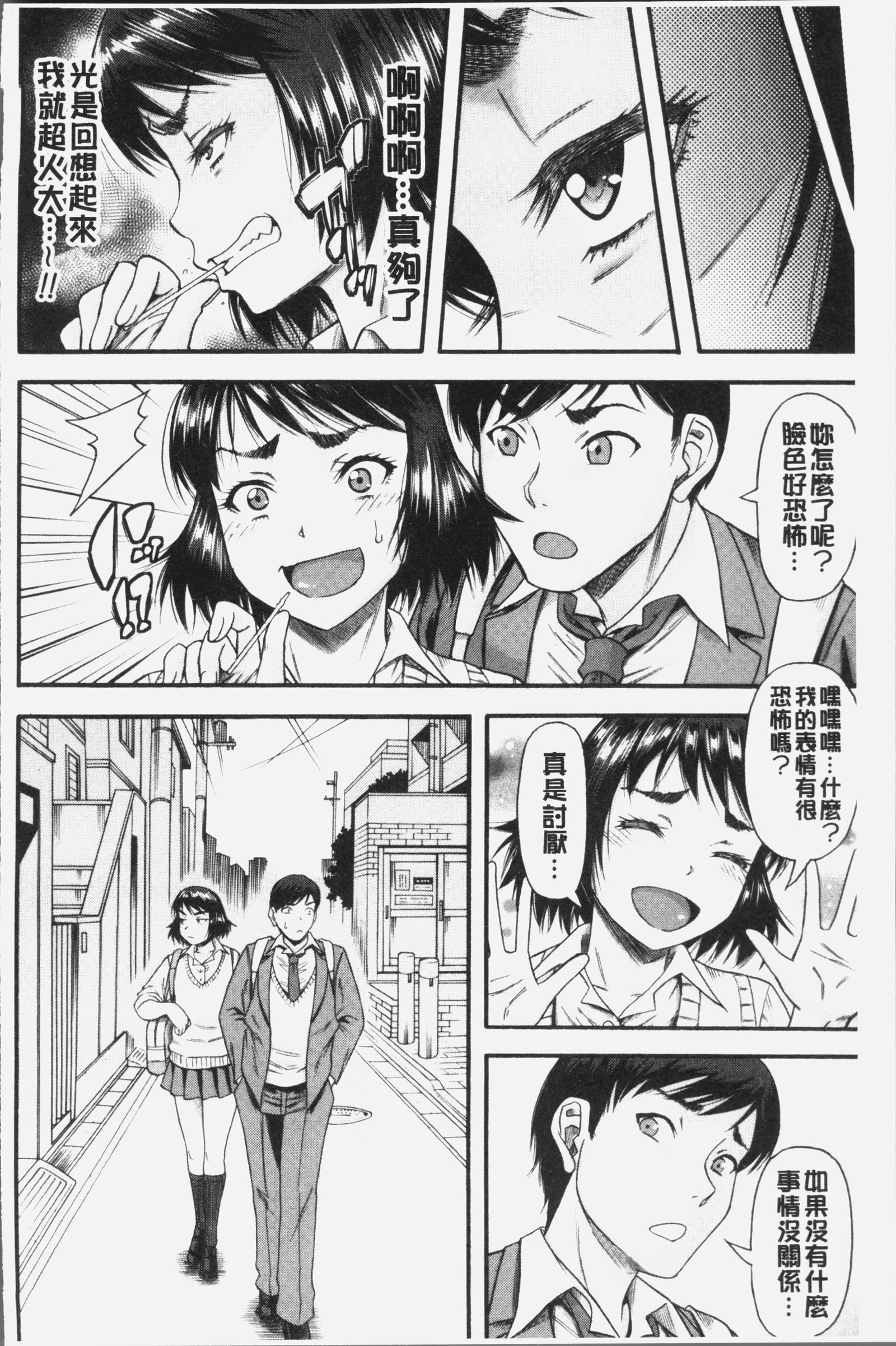 きらいなやつらの恩納をたねつけちょうきょう