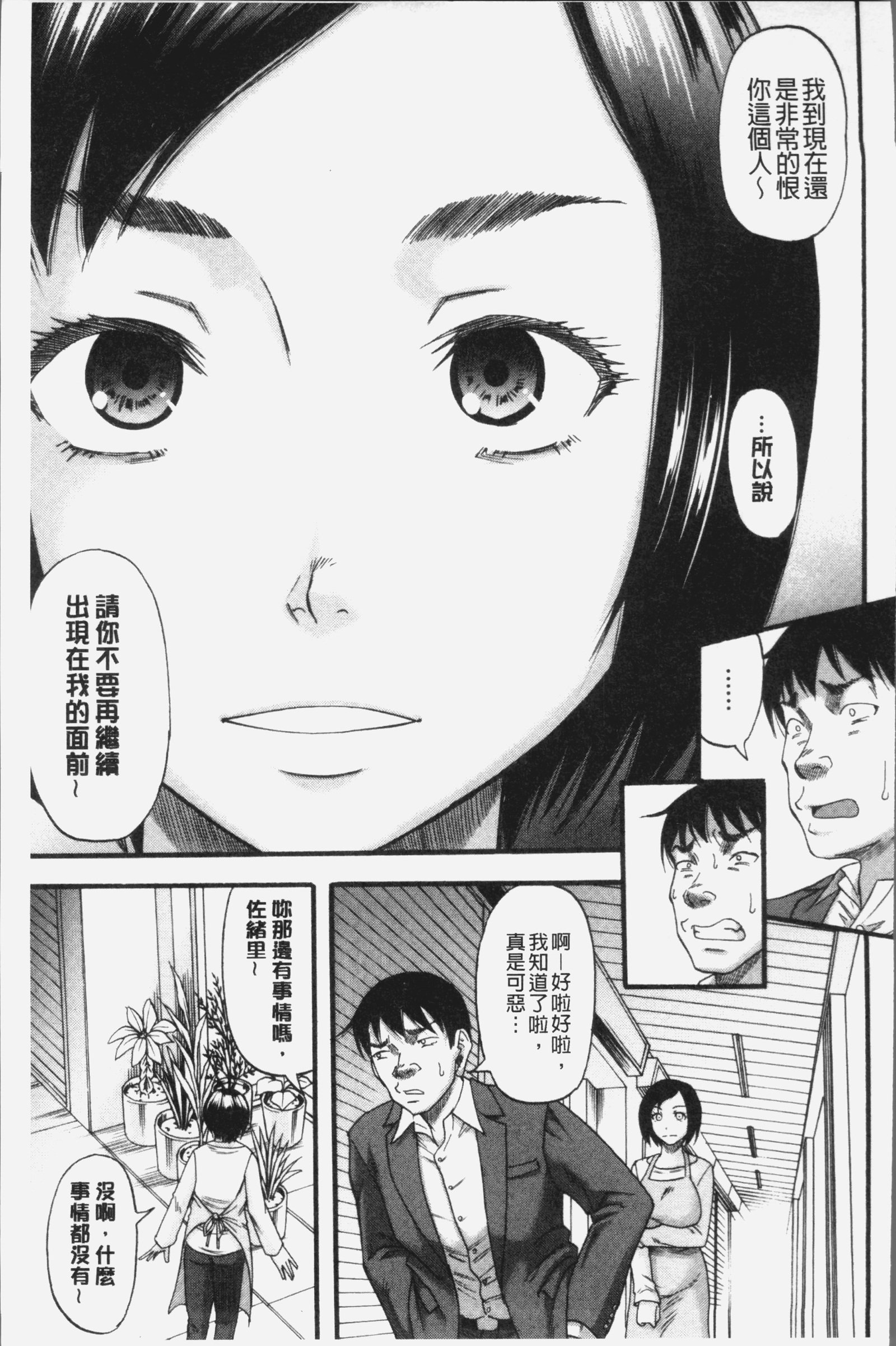 きらいなやつらの恩納をたねつけちょうきょう