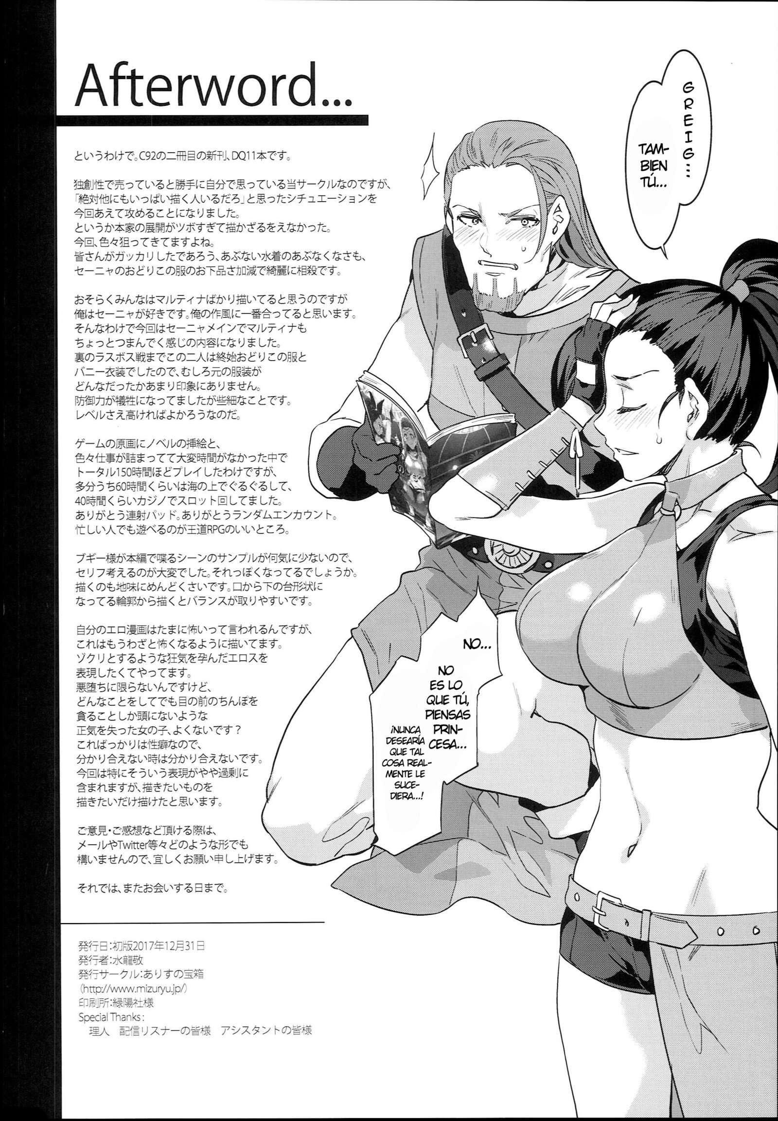 魔物様の下部