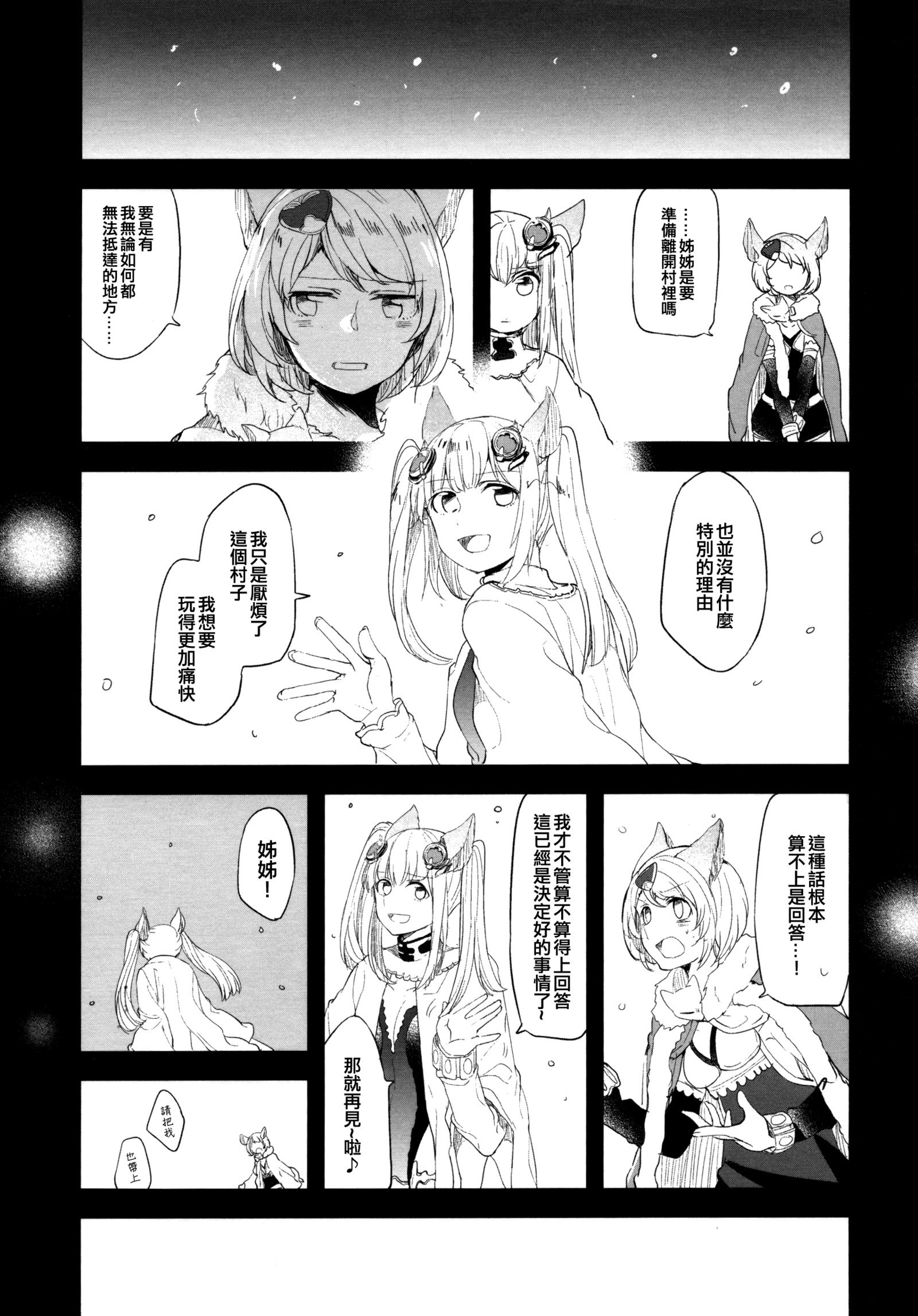 あのこんにちはと、これからの大花