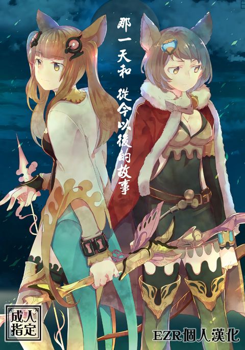 あのこんにちはと、これからの大花 あのこんにちはと、これからの大花