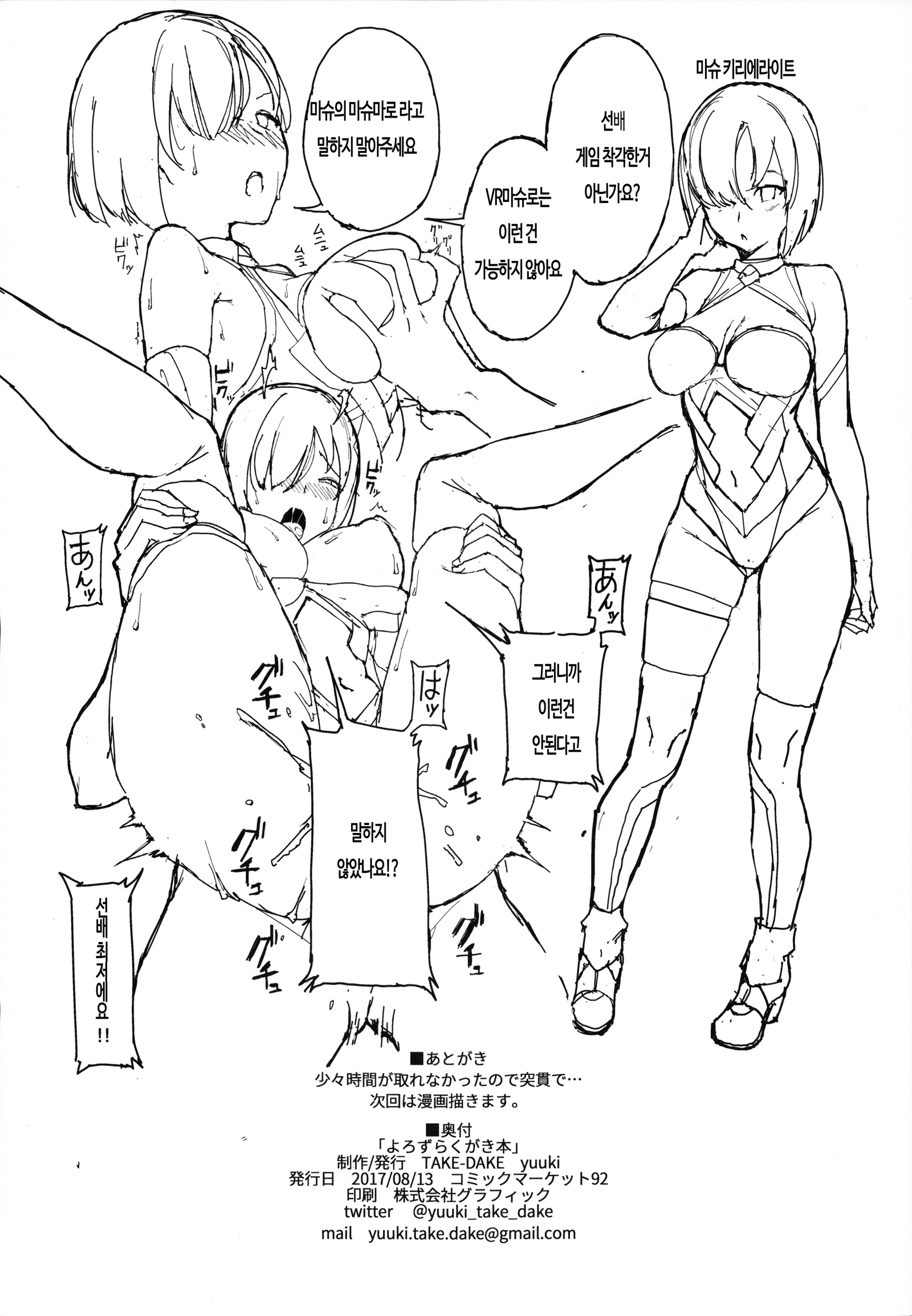 ヨロズ楽垣ボン