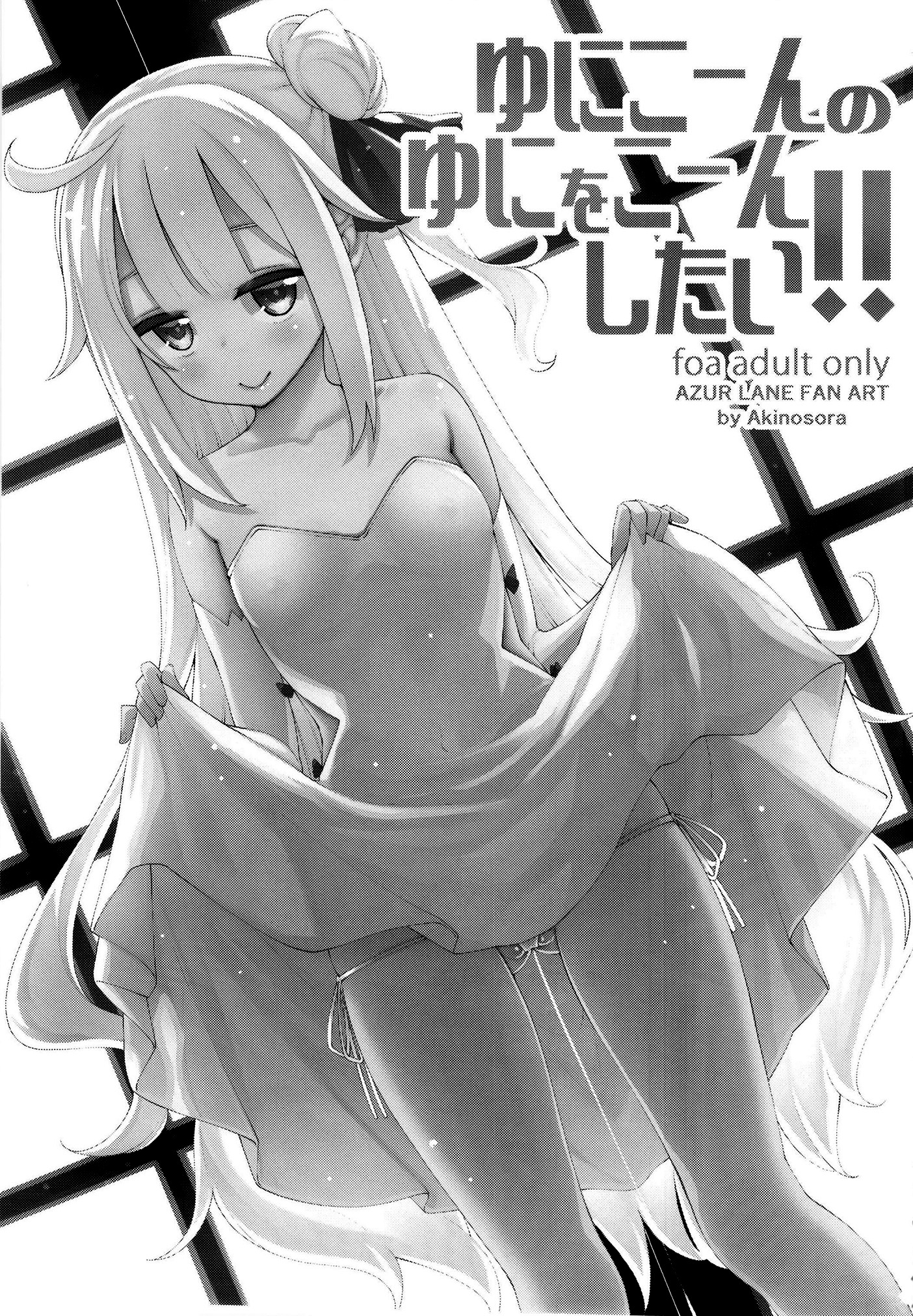 ユニコーンのユニコーンしたい!!とうもろこしをユニにしたい！