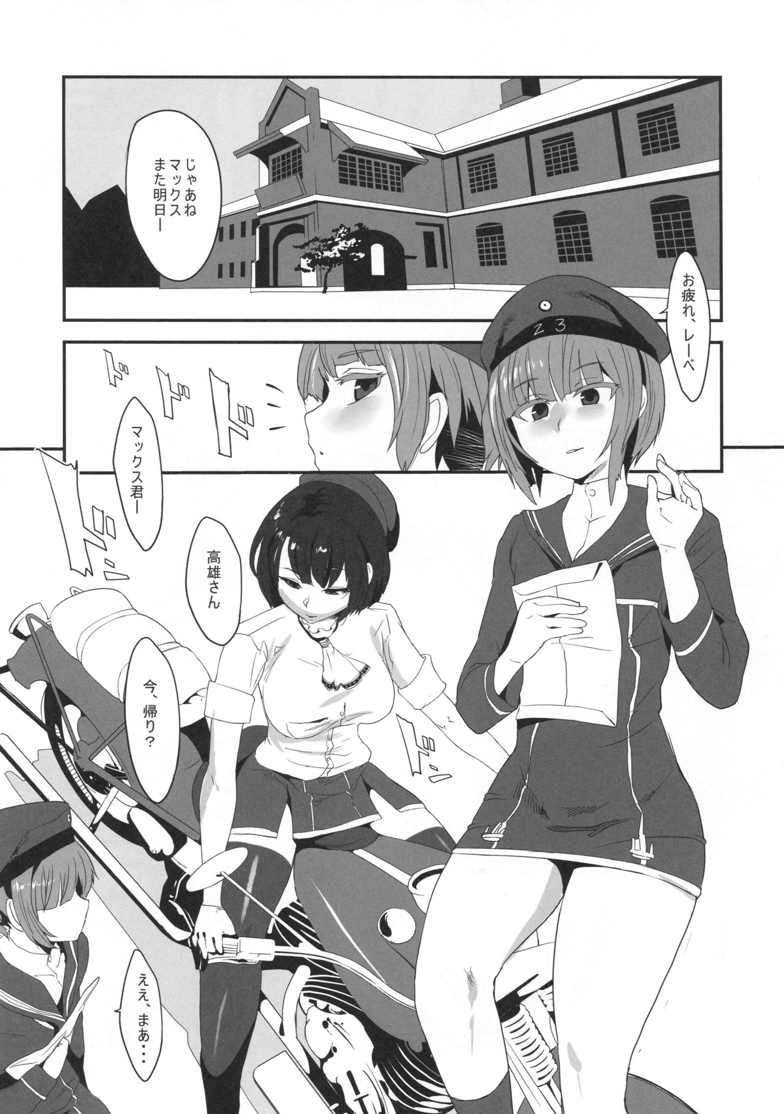 Do-M3エピソード3