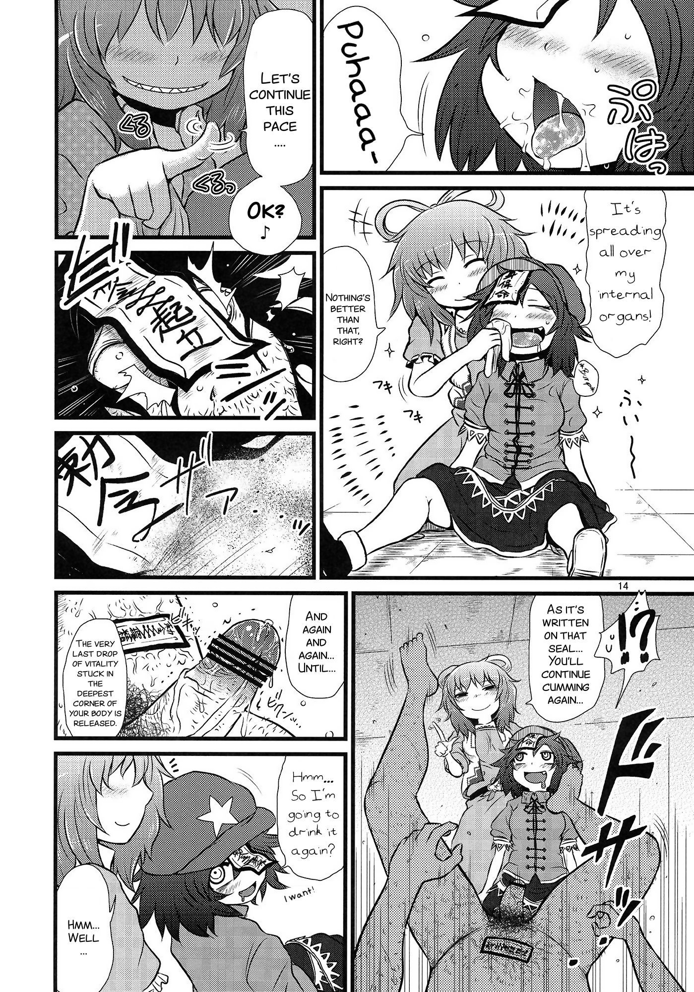 SURUDAKERoku。 SURUDAKERoku。