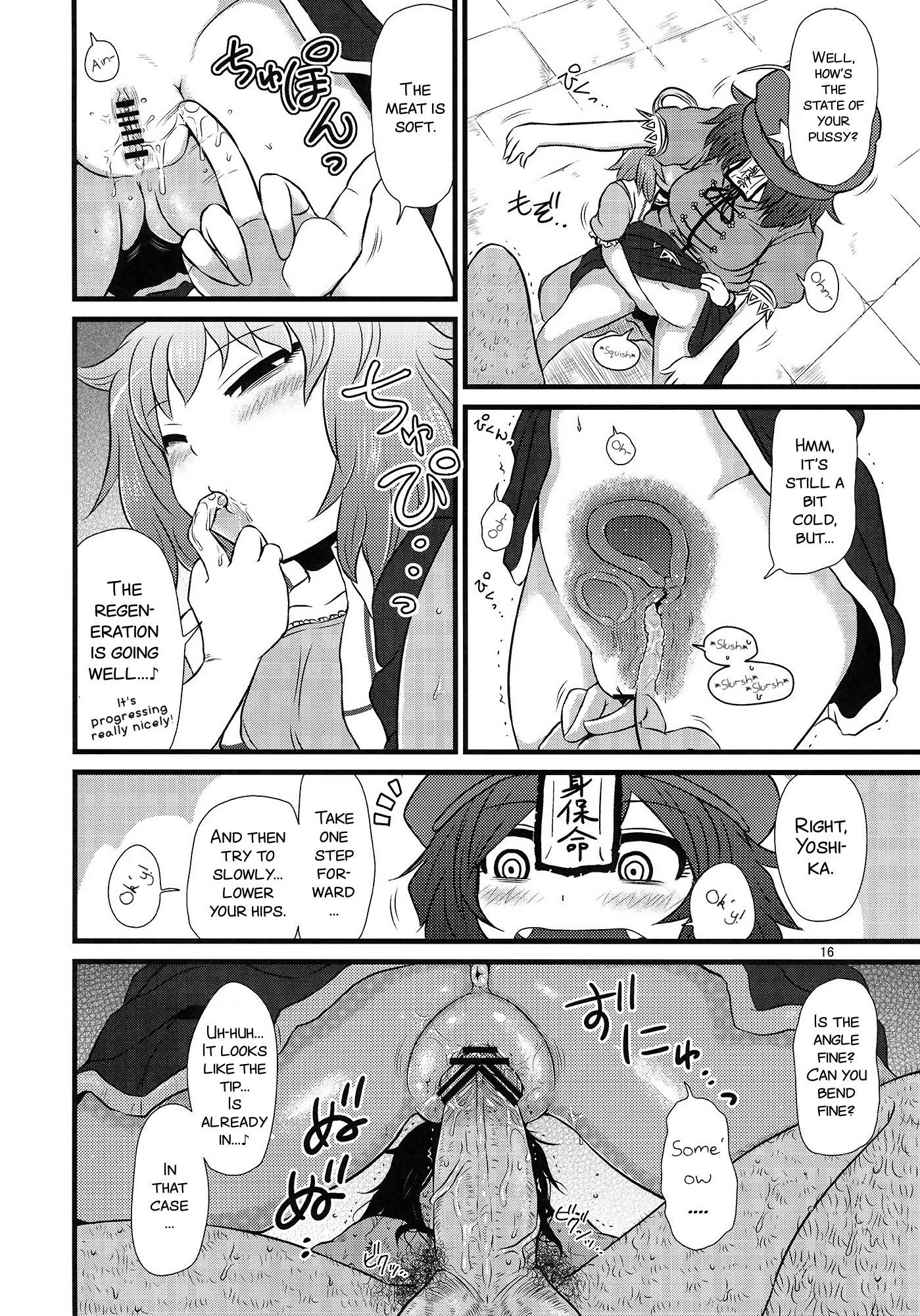 SURUDAKERoku。 SURUDAKERoku。