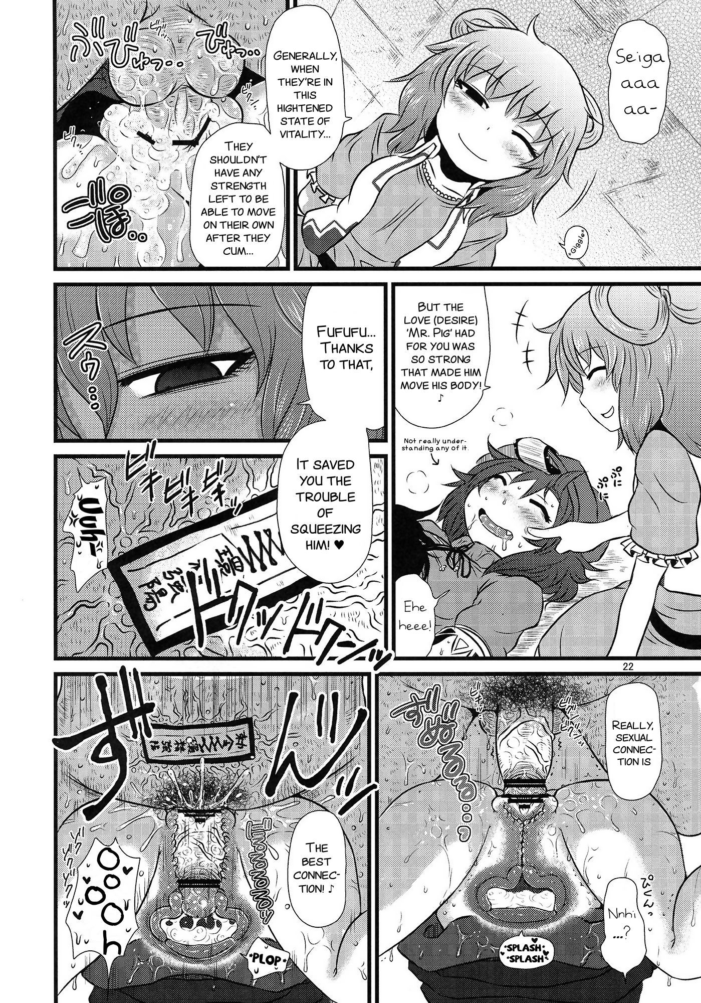SURUDAKERoku。 SURUDAKERoku。