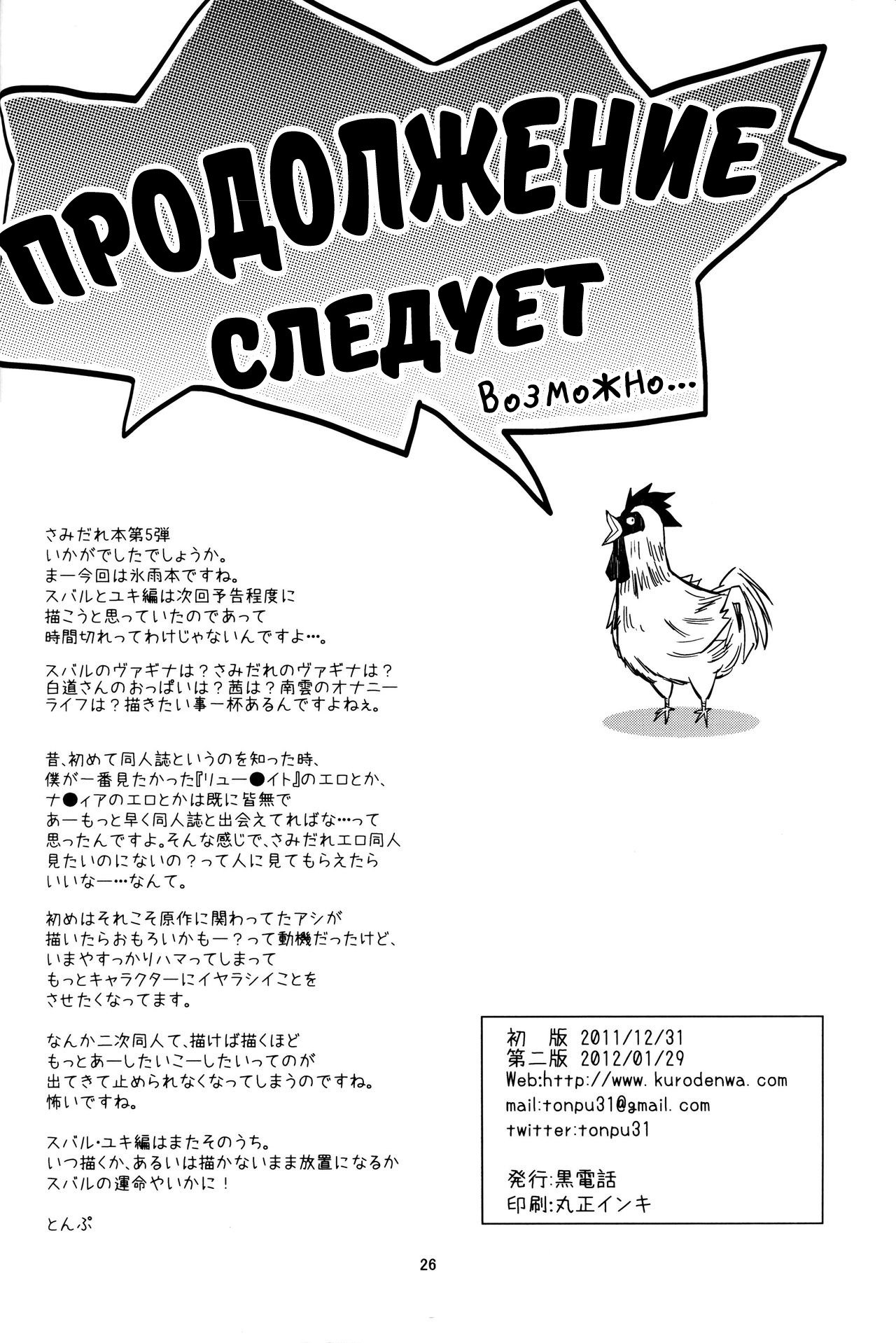 ひさめ本