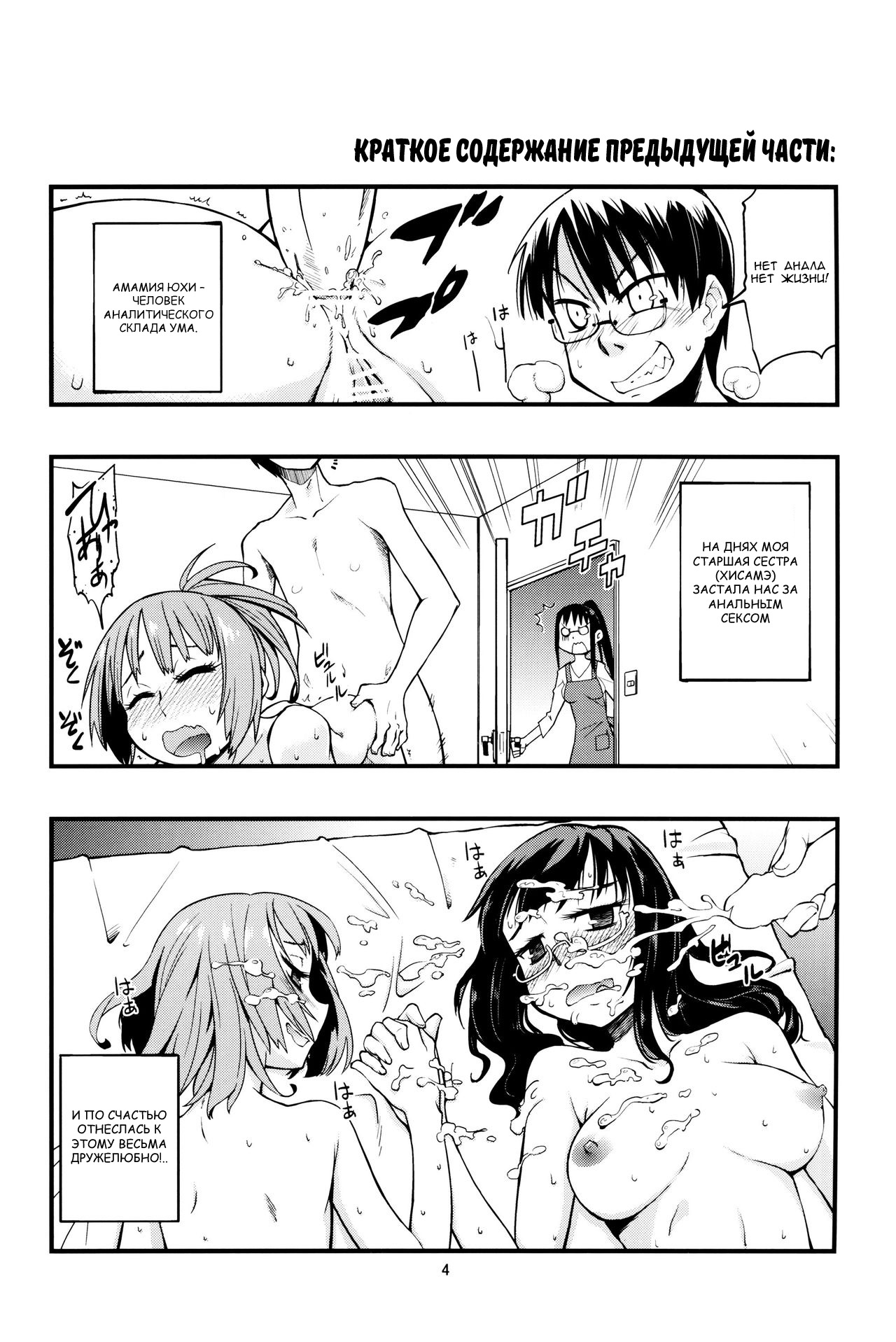 ひさめ本