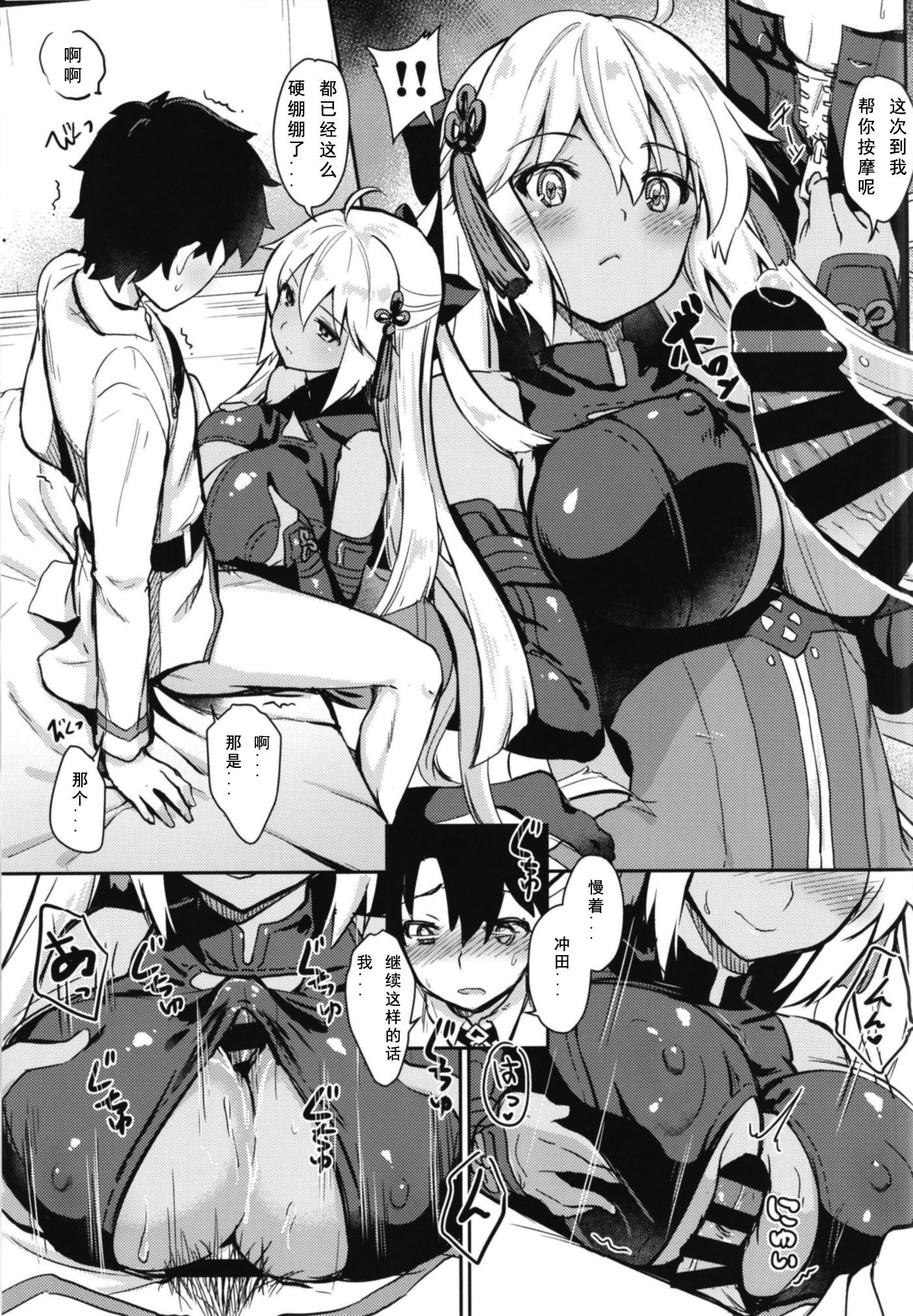 トマッタママの幸せなトキ