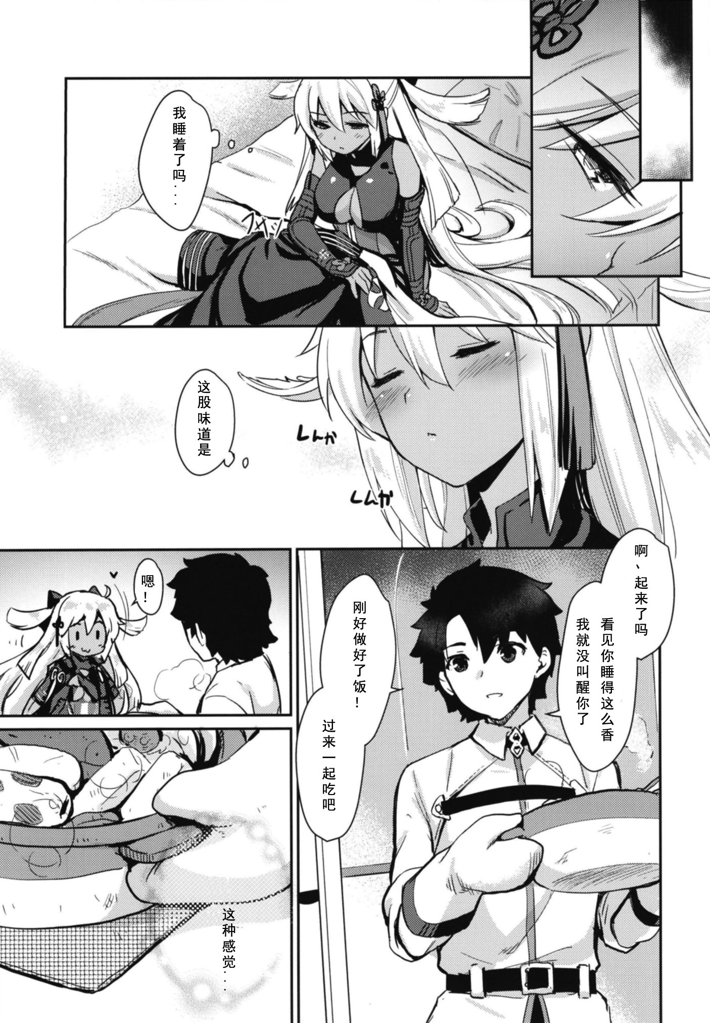 トマッタママの幸せなトキ