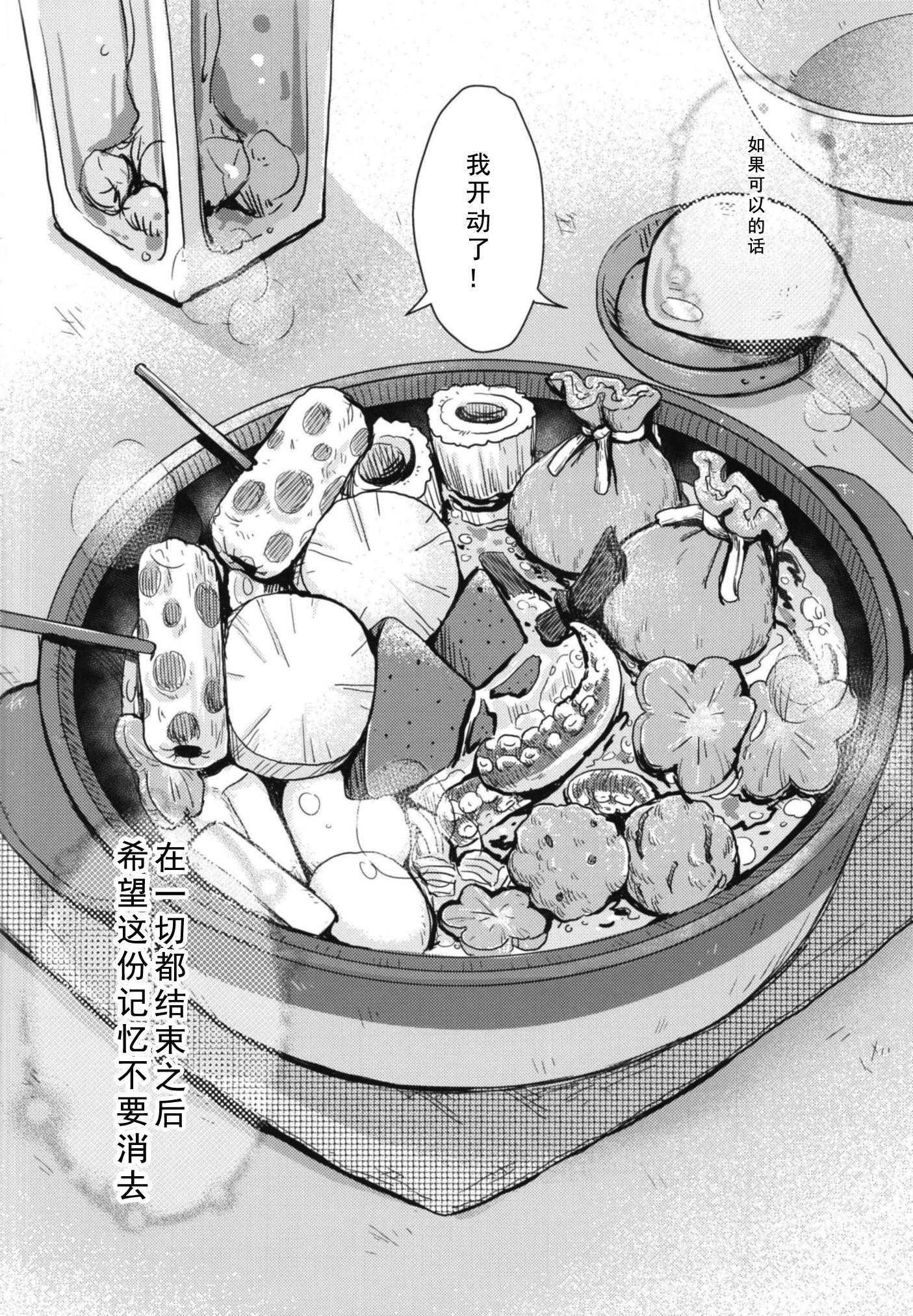 トマッタママの幸せなトキ