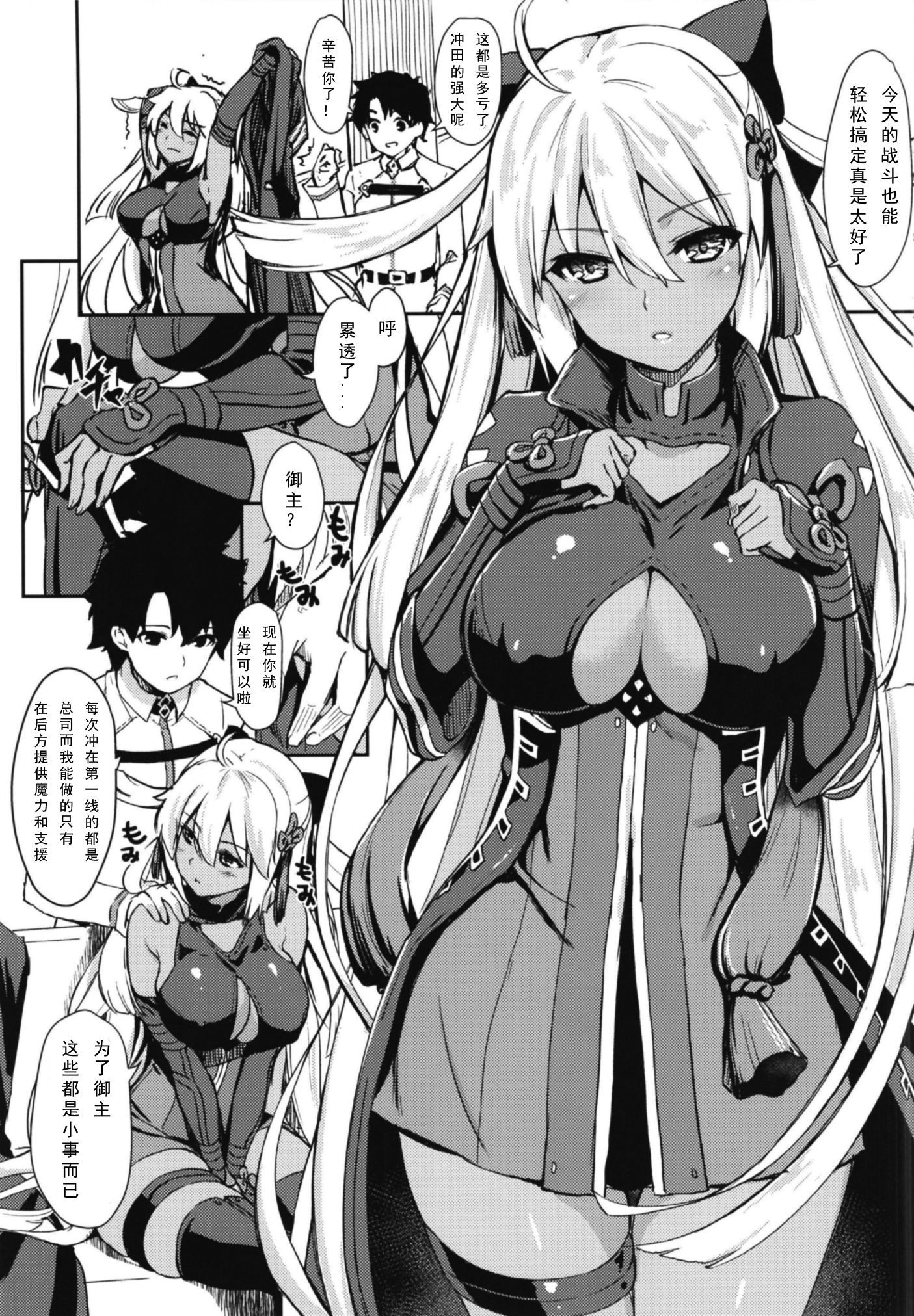 トマッタママの幸せなトキ