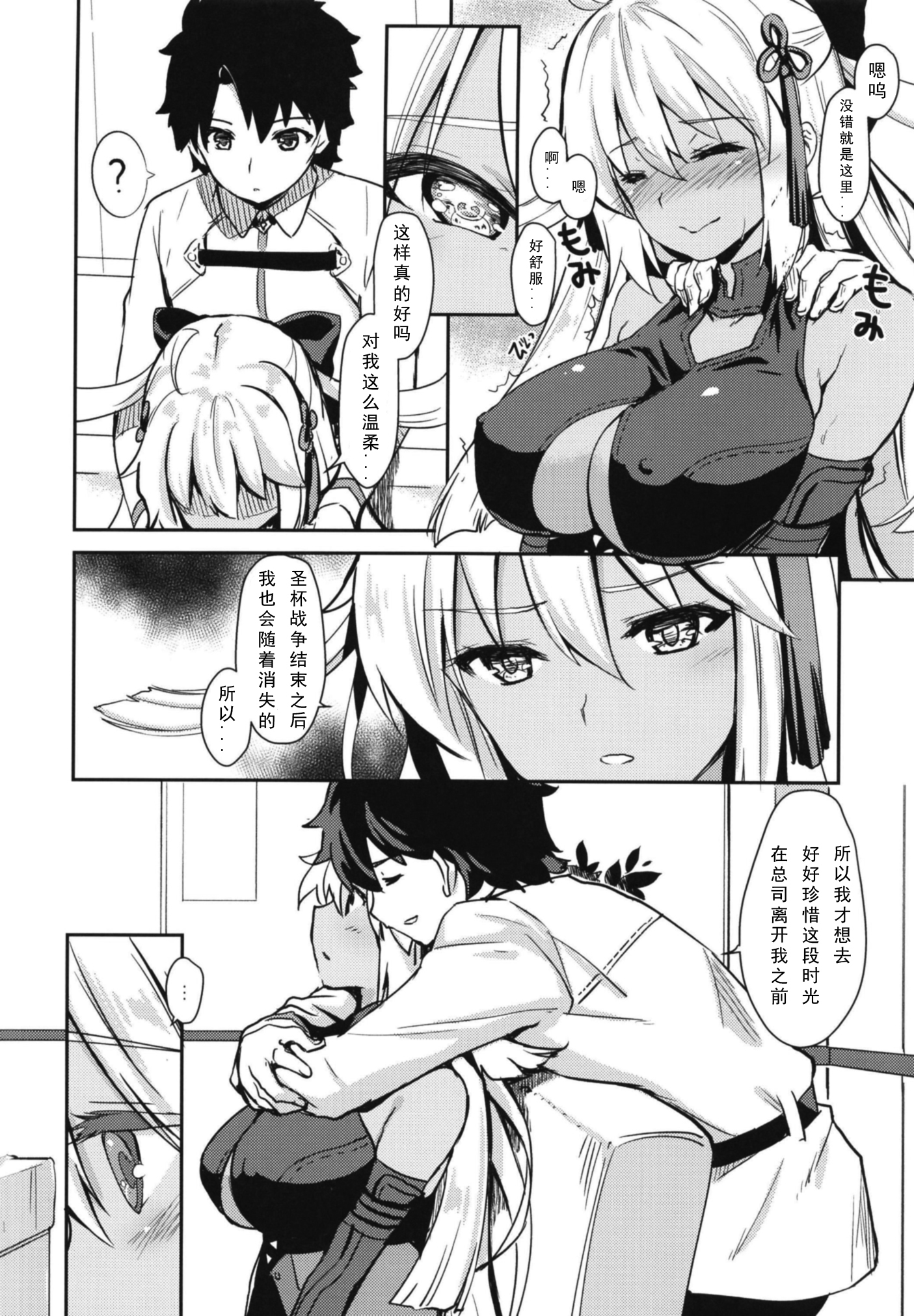 トマッタママの幸せなトキ