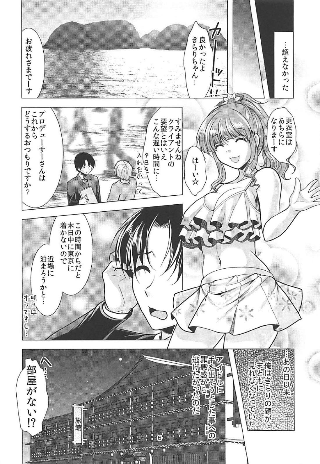 キラリンアイドル九慶中+おまけぼん