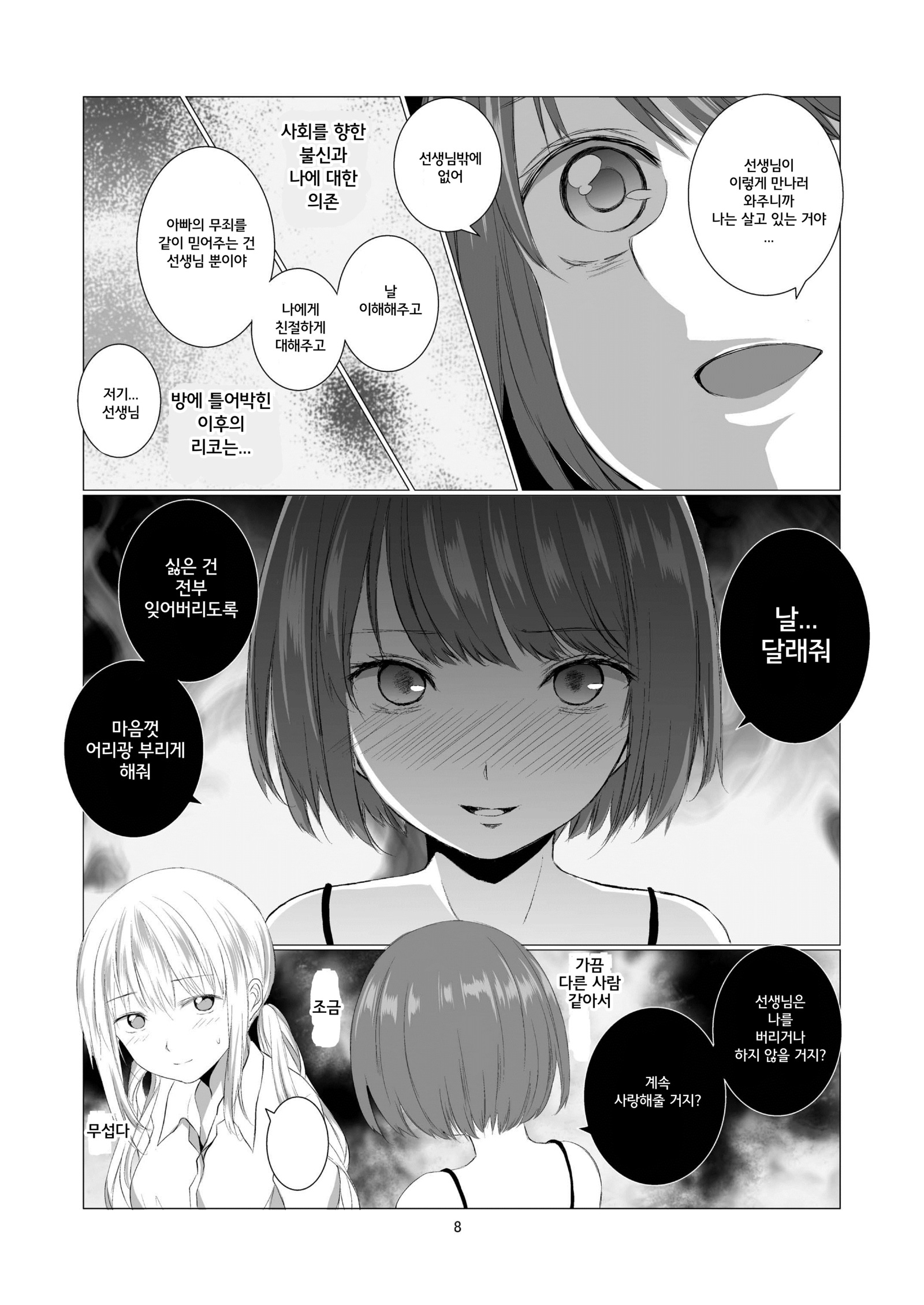 ケモノアイ| 짐승애