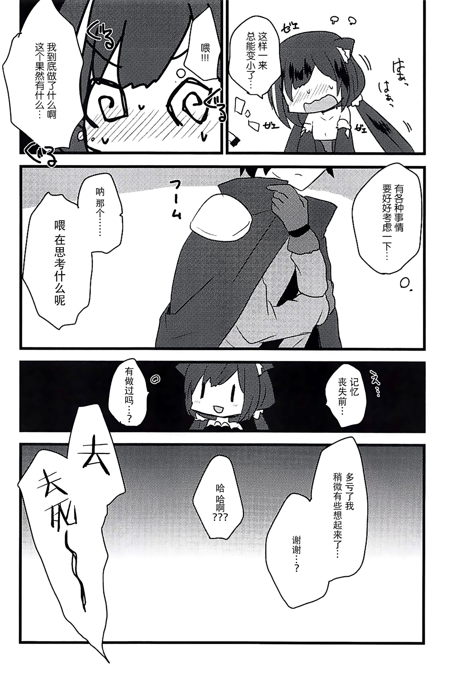 PriConne Konekone Re：Dive！