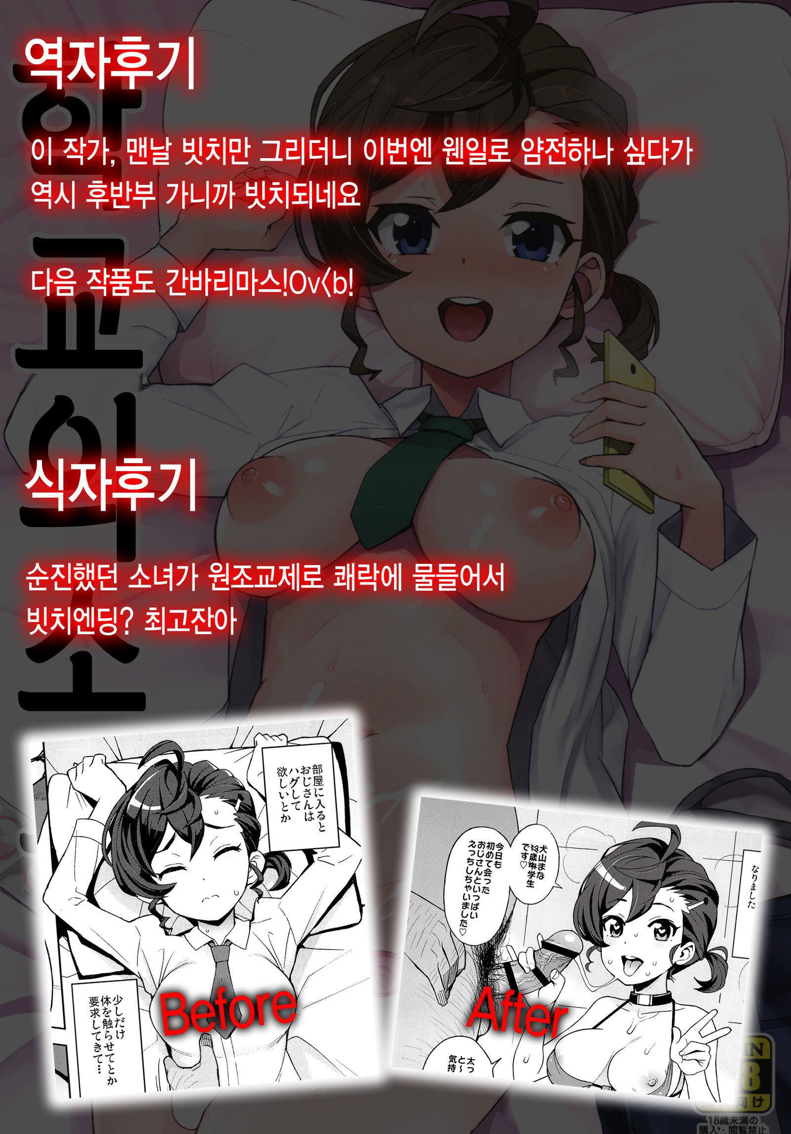 がこうのうわさ| 학교의소문