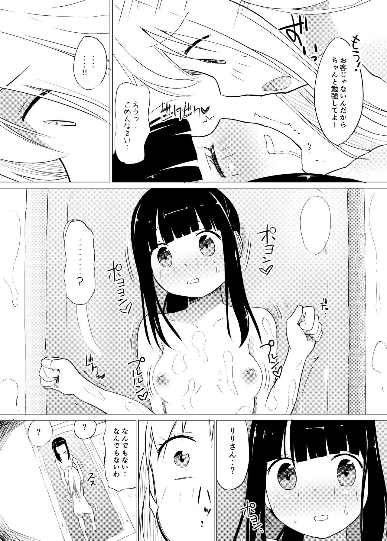 ゾクブツ研修生