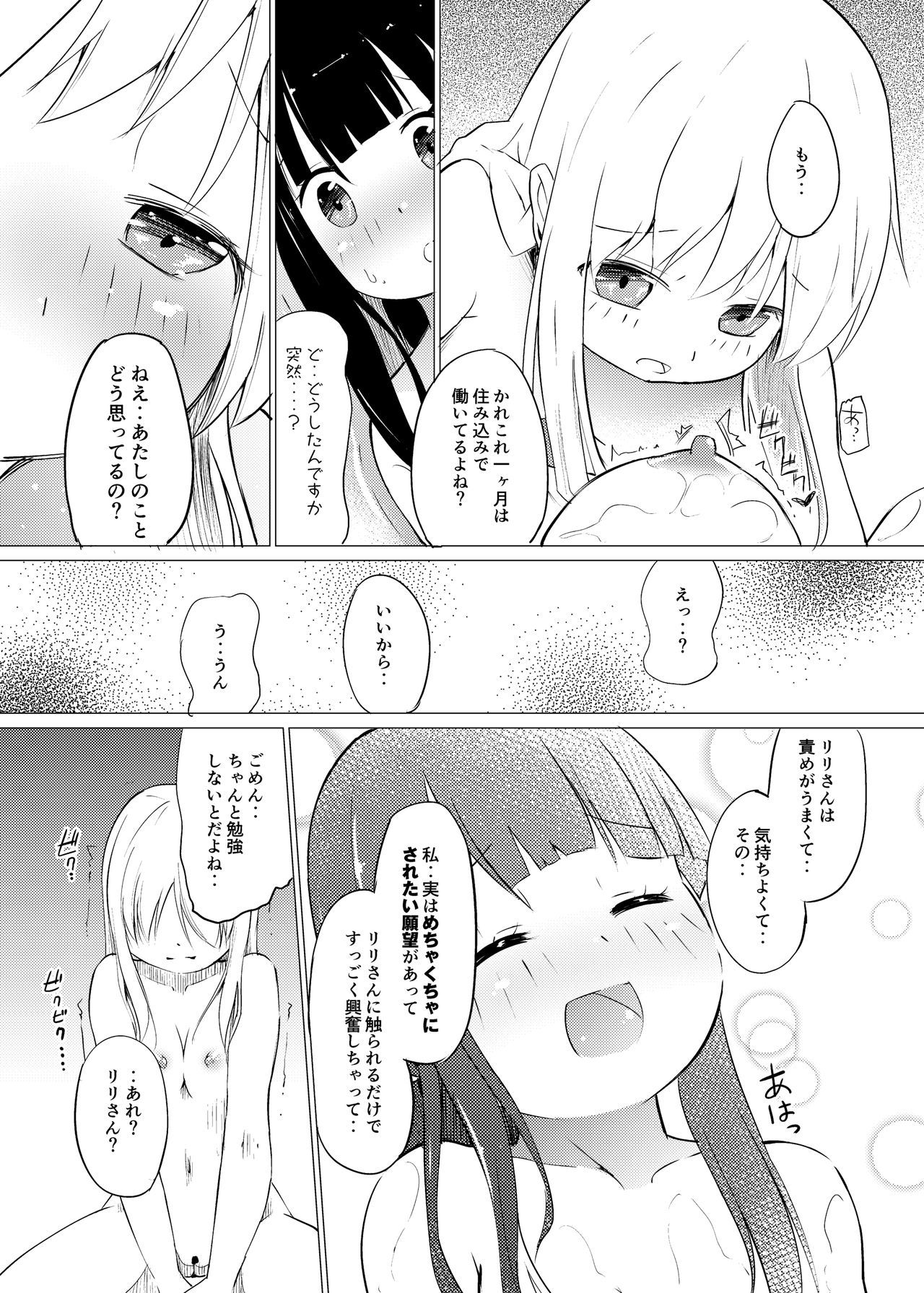 ゾクブツ研修生
