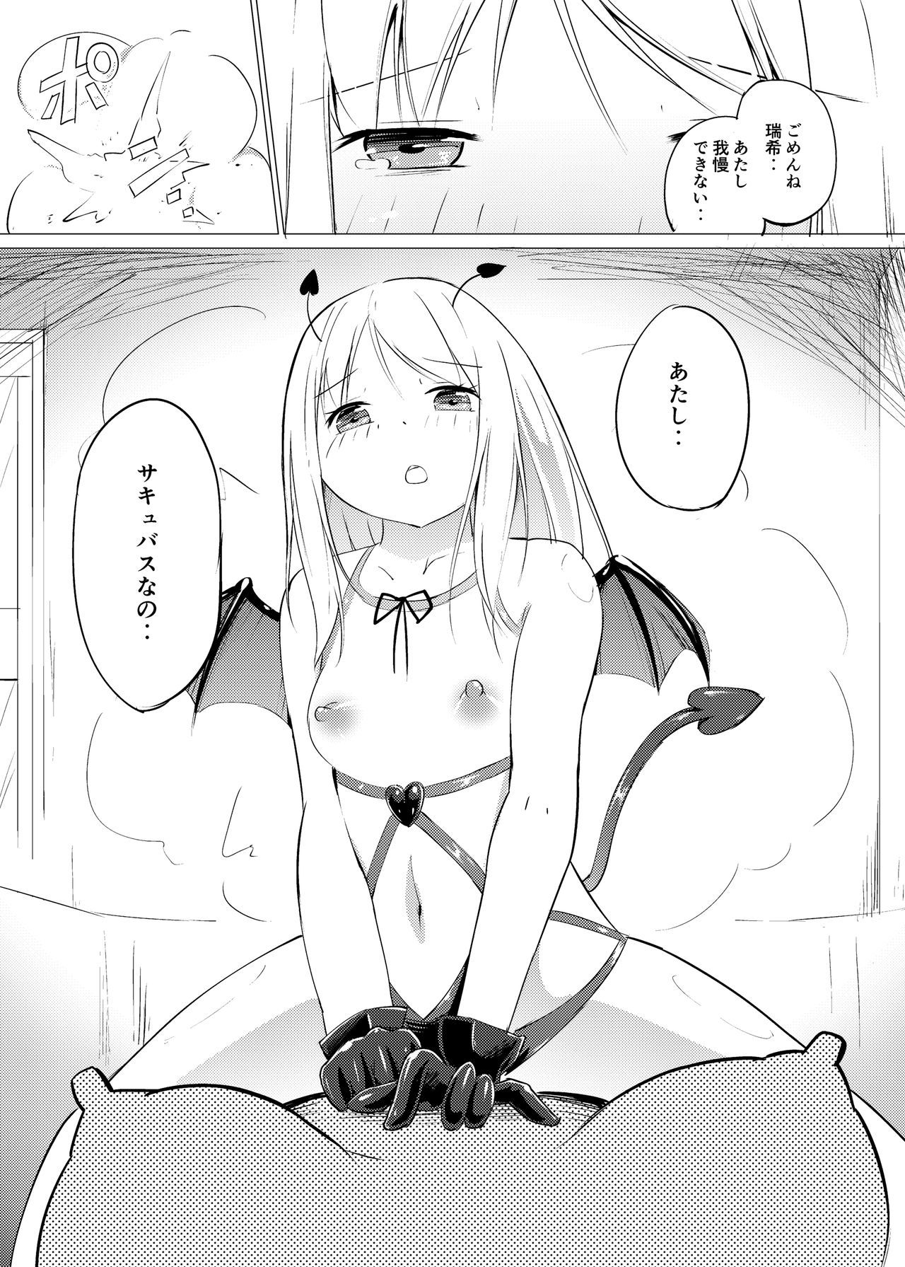 ゾクブツ研修生