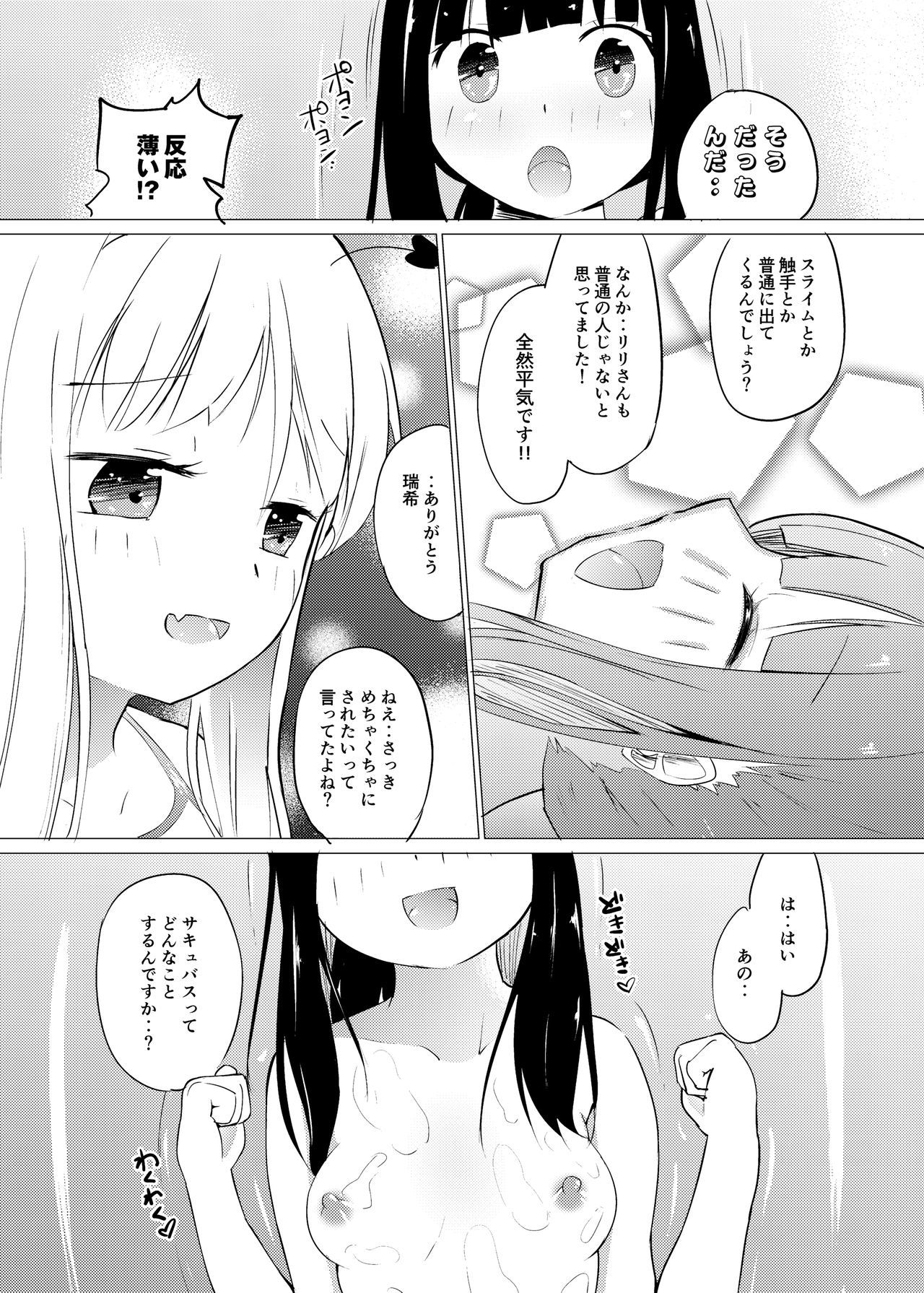 ゾクブツ研修生